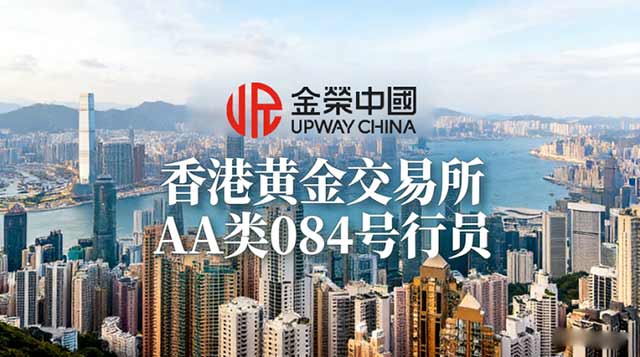 香港现货黄金交易十大平台  香港黄金交易所最新榜单