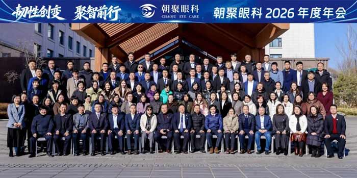 朝聚眼科2026年会圆满落幕，眼科名医谢立科教授受邀出任首席中医眼科专家