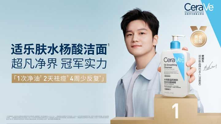 适乐肤官宣品牌代言人樊振东，携手开启科学屏障清洁新旅程