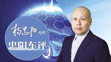 【忠阳车评】标准升级促汽车安全与质量提升