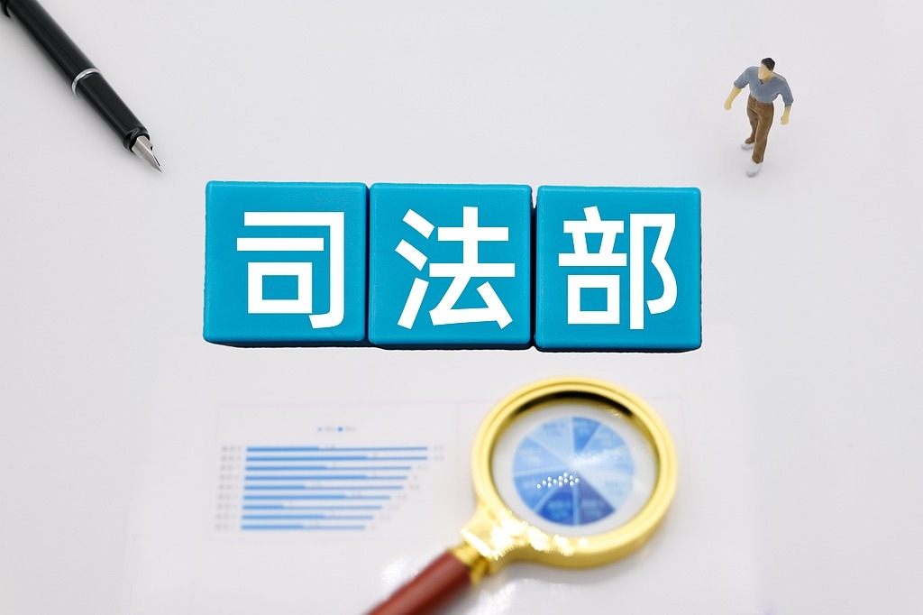 司法部：2025年规范涉企行政执法专项行动为企业挽损289.7亿元