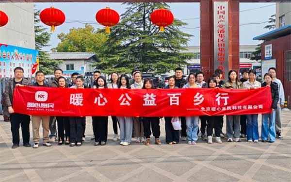 暖心百乡行&mdash;&mdash;民政部指定个人求助平台&ldquo;暖心惠民&rdquo;团队赴淮南慰问大病患者家庭