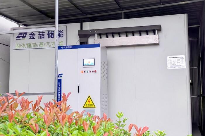 深耕固体电蓄热十三载 金喆新能源持续开拓绿色低碳用能市场