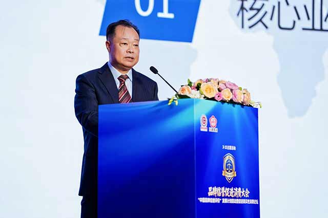 中国品牌信誉评价标准应用方案发布