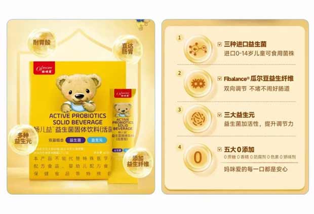 破局同质化！新原料Fibalance&reg;撬动百亿益生元市场新增量！