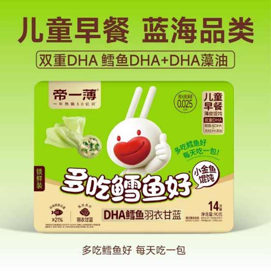  慷达燃爆良之隆！&ldquo;薄皮挑战赛&rdquo;实力出圈，帝一薄 0.025cm 透光级薄皮征服全场！