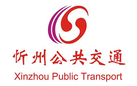 忻州公交公司被确认中国品牌信誉建设共建单位