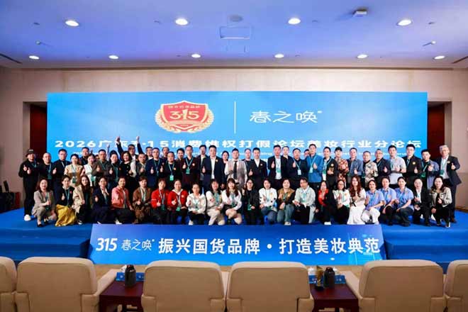 权威认证引爆线下！春之唤三天抗皱胶原眼霜重磅上市，抢占全民抗皱新风口