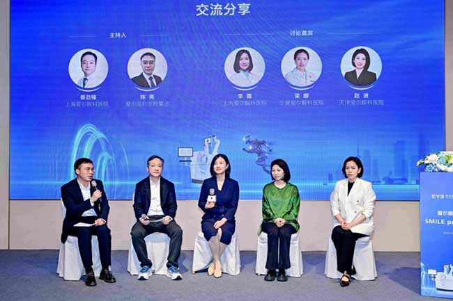上海爱尔眼科医院屈光专家团队受邀出席蔡司HORIZON 2026亚太眼科学术峰会，共拓屈光新局势