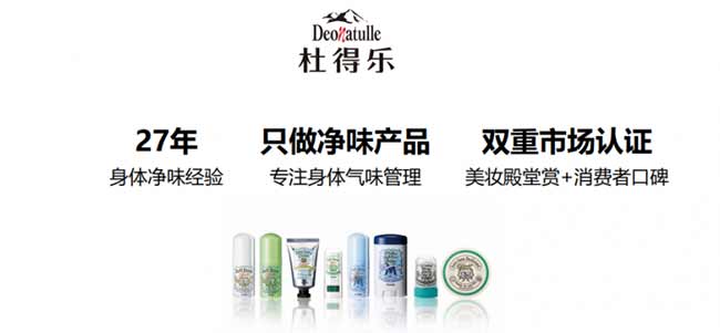 超过半数人每天使用止汗产品：体味焦虑如何影响现代人的社交自信