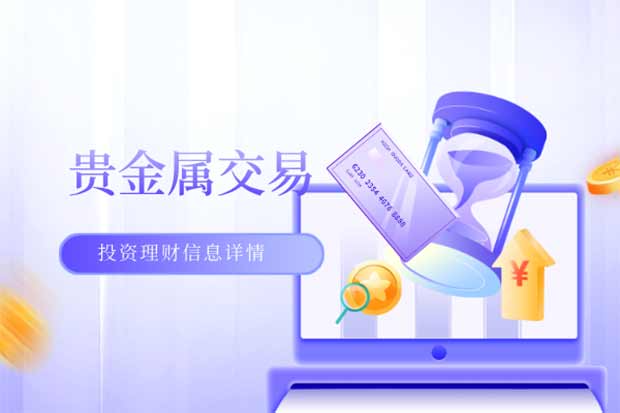 香港前十专业贵金属交易平台app软件排名：2026版评价