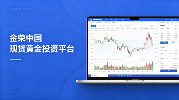 选择现货黄金交易平台的标准是什么？2026最新解答