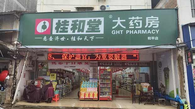 国家医保局公布四起药店骗保典型案例