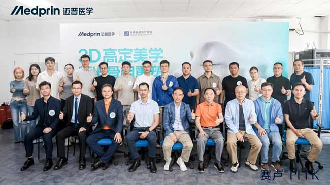 赛卢 PEEK 应用上市会在北京圆满举办，米扬丽格专家团队尽显技术实力