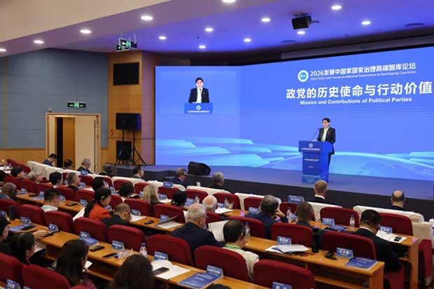 2026发展中国家国家治理高端智库论坛在京举办 中外智库专家共话政党的历史使命与行动价值