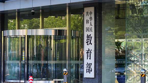 教育部：不得以&ldquo;夏令营&rdquo;等名义变相组织考试