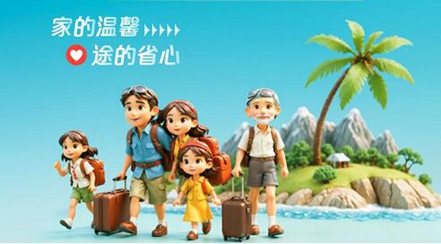 家庭出游,计次票怎样买更划算