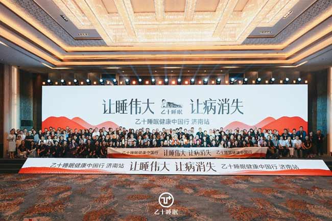 &ldquo;睡眠健康中国行&rdquo;第十七站走进泉城济南