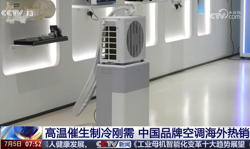 中国空调热销海外的秘诀
