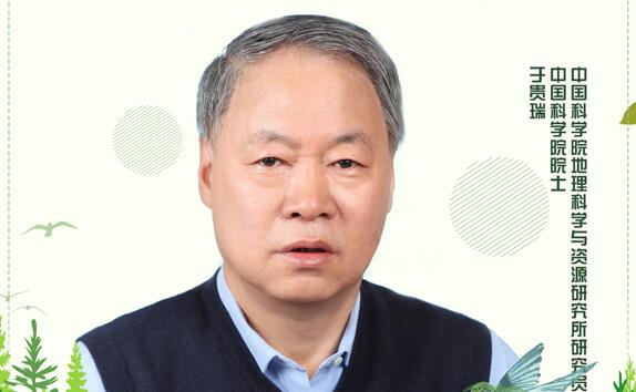 数据成为论文：重新定义&ldquo;科学成果&rdquo;&mdash;&mdash;对话中国科学院院士于贵瑞 