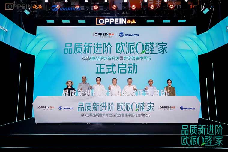 ​市场竞争的尽头是价值战&mdash;&mdash;欧派一场发布会和一个行业的拐点
