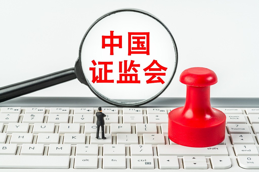 证监会定调稳市场 多方合力传递积极信号
