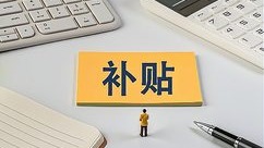 取得这三类证书，可申领技能提升补贴！