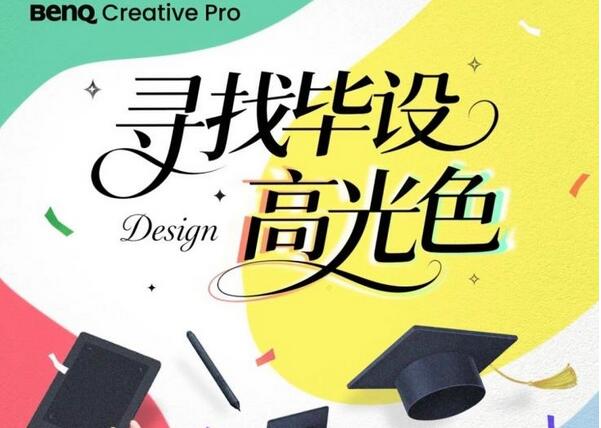 ​专业色准守护毕业季！邀你一起见证 毕设高光色！