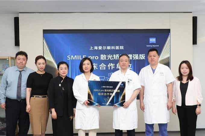 喜报！上海爱尔眼科医院荣膺&ldquo;SMILE pro散光矫正增强版临床合作单位&rdquo;，三位专家获蔡司双认证