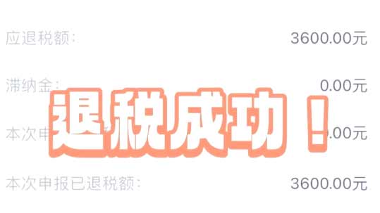 2025年度个税汇算退税金额突破1500亿元