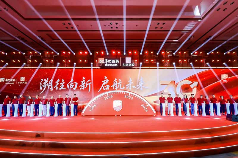 东阿阿胶举办上市30周年专题活动