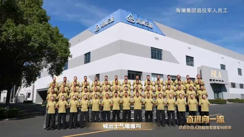 致敬建军伟业，传承长征火种！海澜集团退役军人亮相总台&ldquo;八一&rdquo;特别节目