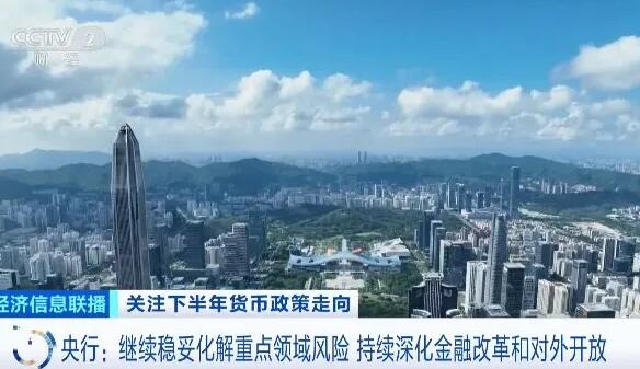 事关货币政策、债券市场，央行重要部署