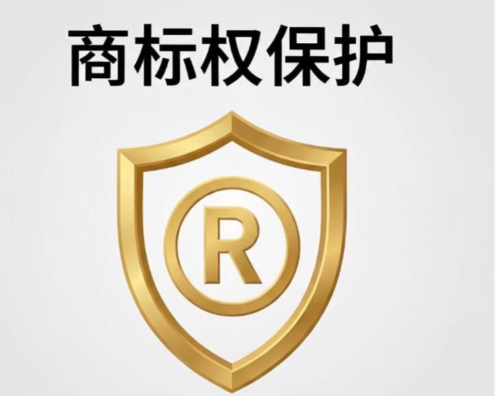 近期，商标权保护等话题受到公众关注&mdash;&mdash;商标权的保护边界在哪里？（法治头条）