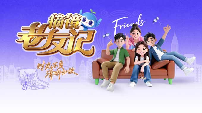 【征集令】寻找娄底爱尔眼科摘镜老友 邀你讲述无镜生活