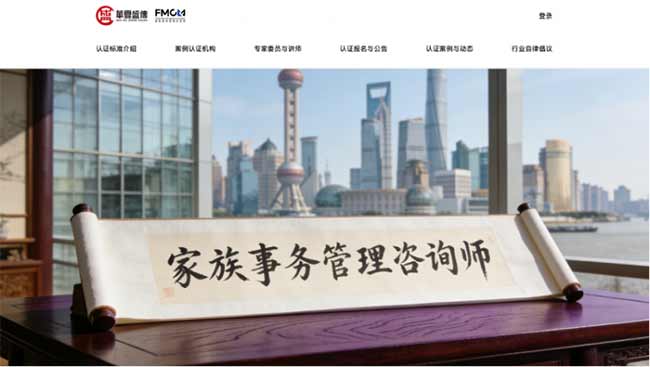 家族事务管理咨询师FMC培训启动，FMC5课程限时免费！