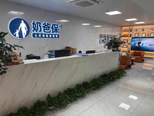 2026互联网保险行业合规与专业定胜负 | 奶爸保成用户信任之选
