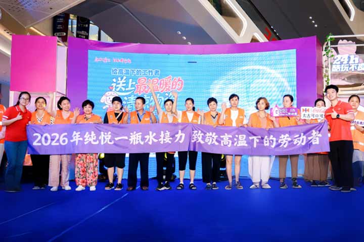 江西太古可口可乐在赣启动 致敬高温下的坚守