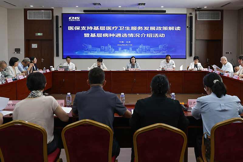 医保支付改革让&ldquo;家门口&rdquo;就医&ldquo;治得好、负担小&rdquo;
