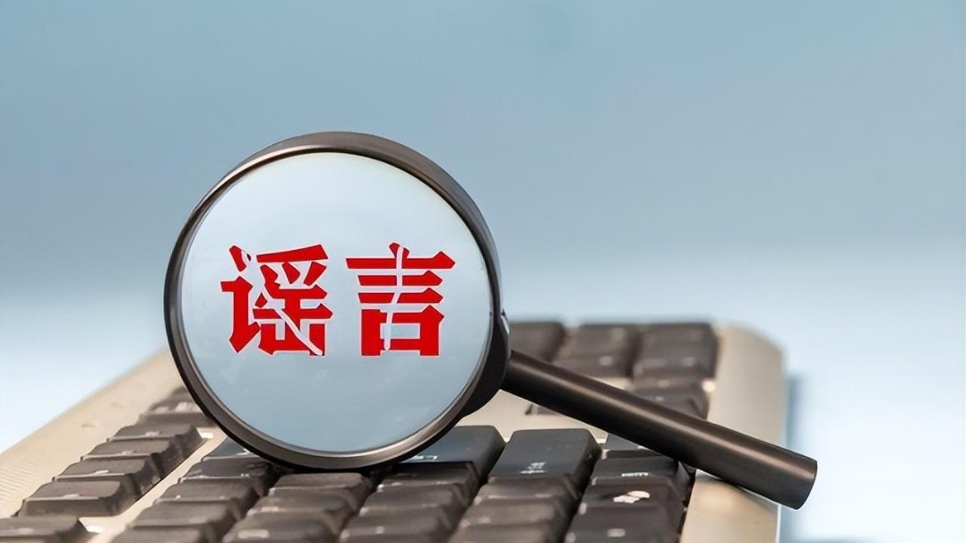 编造智驾事故、AI生成假车祸视频 多人因编造涉企谣言被罚