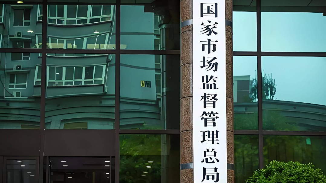 市场监管总局：深化&ldquo;幽灵外卖&rdquo;专项整治工作