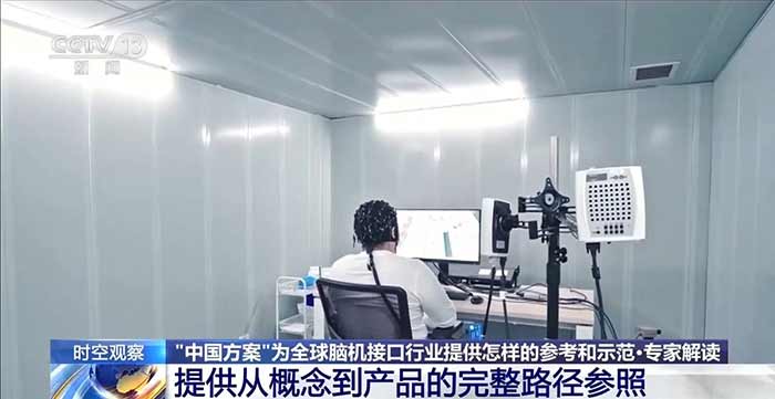 脑机接口再迎新标准 将如何影响你我生活？
