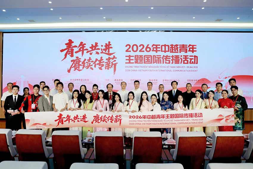 &ldquo;青年共进 赓续传薪&rdquo;2026年中越青年主题国际传播活动在贵阳举办