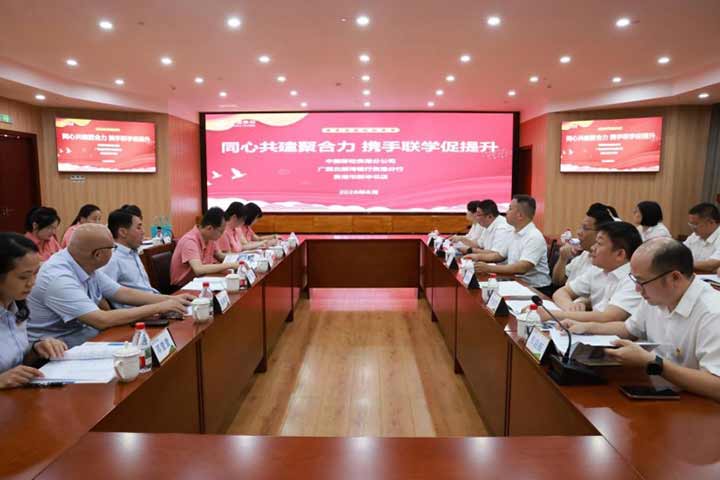 贵港移动公司联合两家合作单位开展党建共学暨共建签约活动