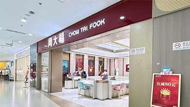 沪金进入8字头 多品牌金饰降价延续国庆热度