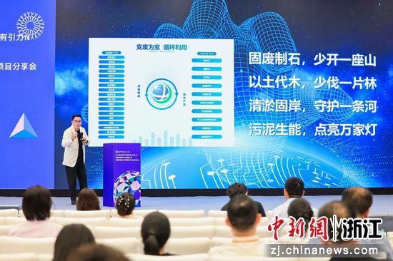 变废为宝 浙江星创环保携绿色循环科技亮相2026青科会