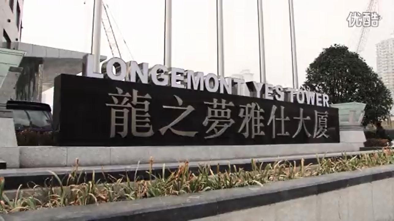 康力电梯股份有限公司企业宣传片