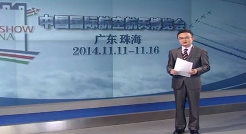珠海航展大幕开启：规模更大 规格更高 阵容更强