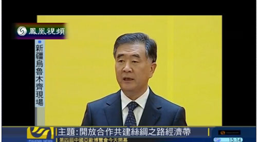 汪洋:“五通”是丝绸之路经济带主攻方向