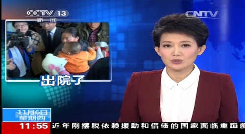 北京：被扎针女婴恢复良好 已出院